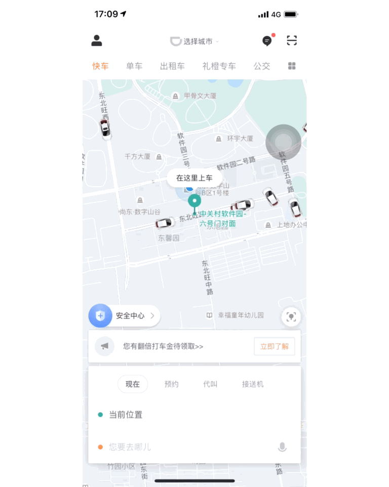 滴滴遗失物品处理规则试行：司机返还遗失物品将收费