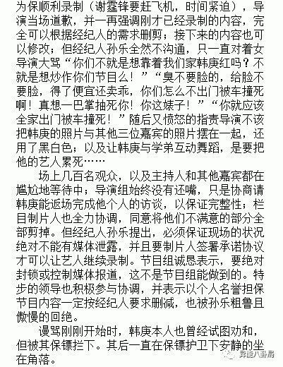 耍大牌、偷东西、恶搞同学，韩庚原来也是失格的偶像…