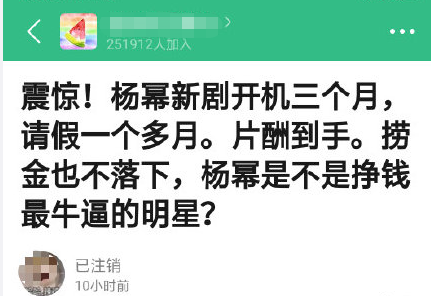 杨幂被曝拍戏时间一半请假外出 工作室回应：纯属不实