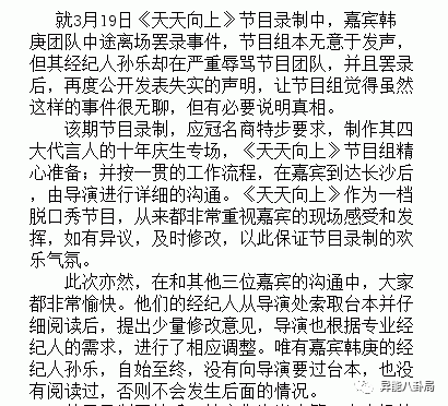 耍大牌、偷东西、恶搞同学，韩庚原来也是失格的偶像…