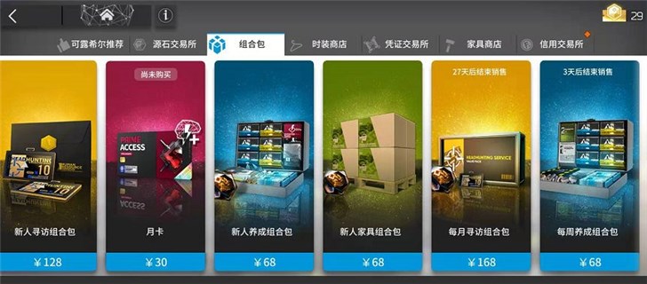 打开王者荣耀时的八个弹窗，让我看到了二十年前的牛皮藓广告