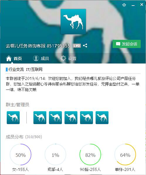 兼职被骗买近七千元境外门票，假刷单变真消费