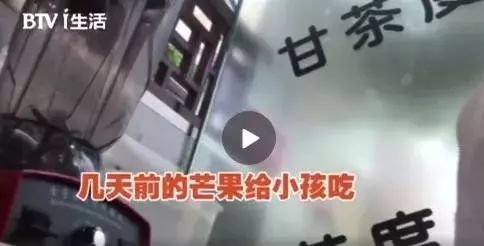网红奶茶店：臭香蕉+烂芒果+隔夜茶 店员称白给都不喝