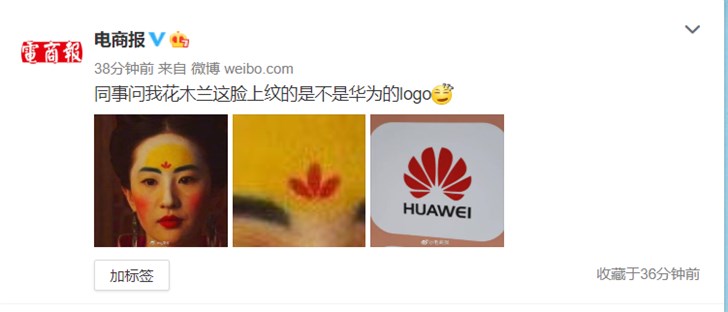 花木兰，你怎么顶着华为的logo？