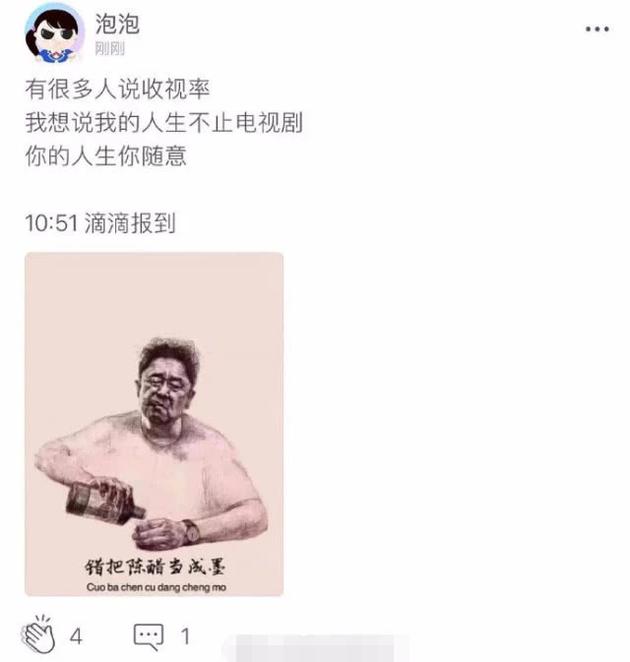 新剧收视暴跌，郑爽发文回应：我的人生不止电视剧