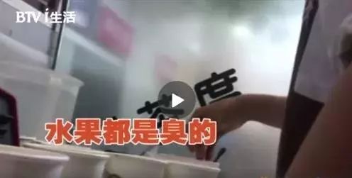 网红奶茶店：臭香蕉+烂芒果+隔夜茶 店员称白给都不喝