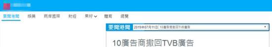 香港携程也停放TVB广告？携程回应