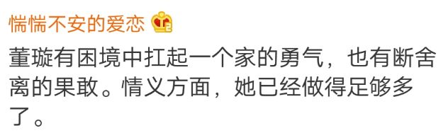 董璇高云翔离婚，让我想起那个被老公骗光6亿的女人……