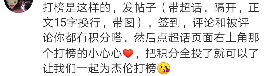 “周杰伦数据那么差，真有那么多粉丝吗？”