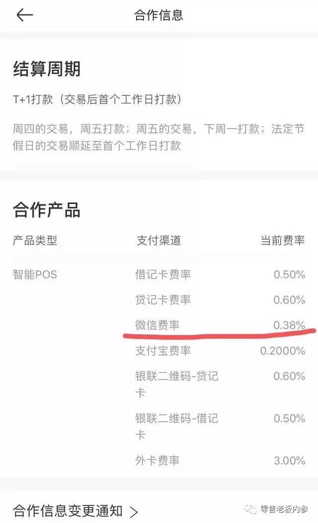降补贴、提费率，微信支付和美团为何急于割商家“韭菜”？