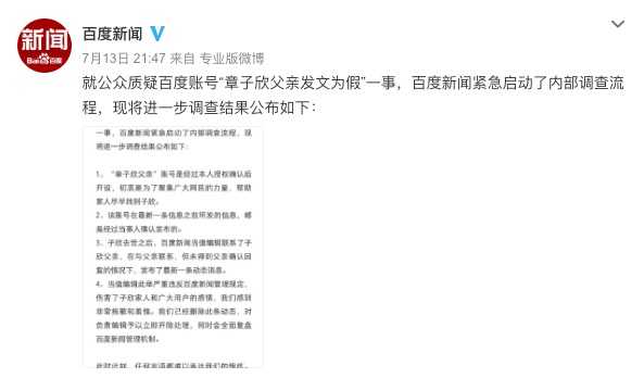 科技早报 | 百度擅自替失联女孩父亲发文 印度推迟发射“月船2号”探测器