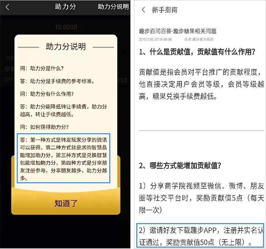 揭秘新型网络兼职骗局，除了“走路赚钱”还有啥？