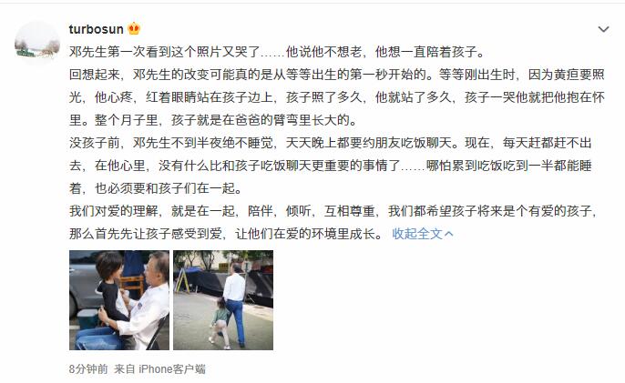 孙俪晒出老年邓超和孩子合影：湿润了我的眼眶