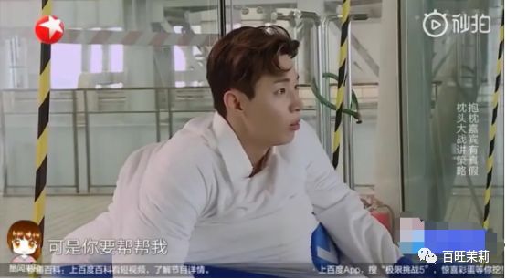 男星多次要求热巴往自己裆部塞抱枕，他是怕大家忘了他的油腻属性吗？