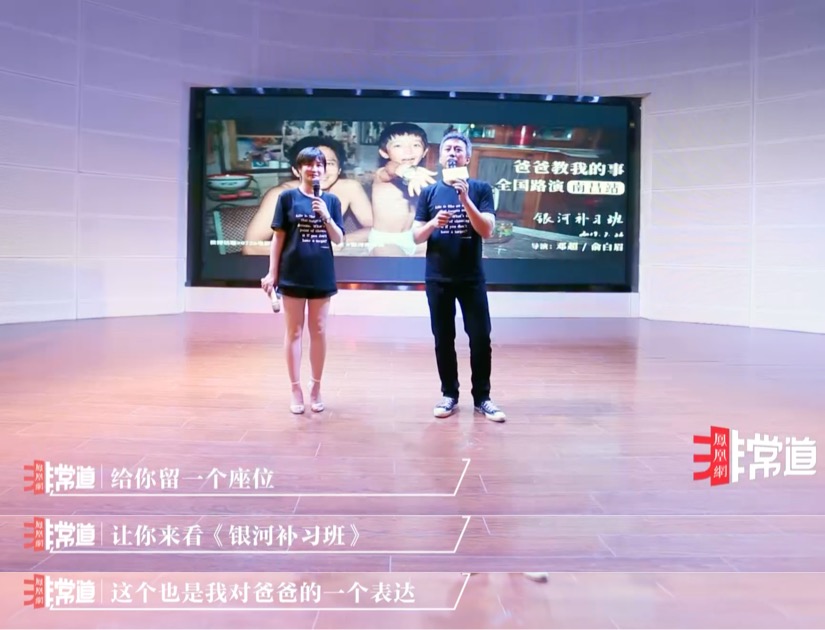 邓超《银河》留最大遗憾：去世八年的爸爸看不到了