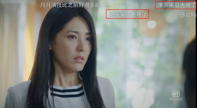 《七月与安生》开播！陈都灵变化大，沈月再现瞪眼式演技