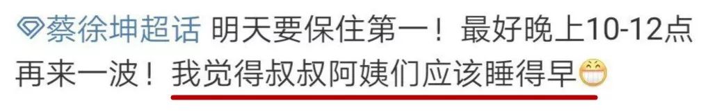周杰伦中老年粉VS蔡徐坤铁军：激战16小时终于登顶！