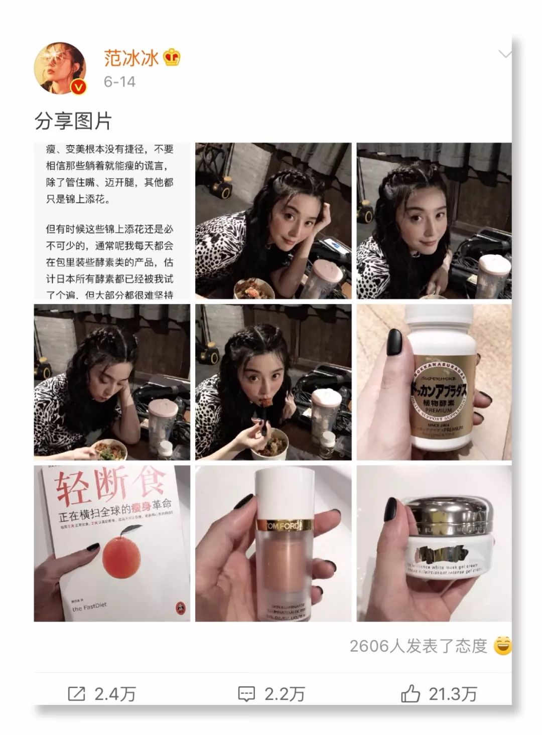 明星学网红直播卖货的吃相，真难看！