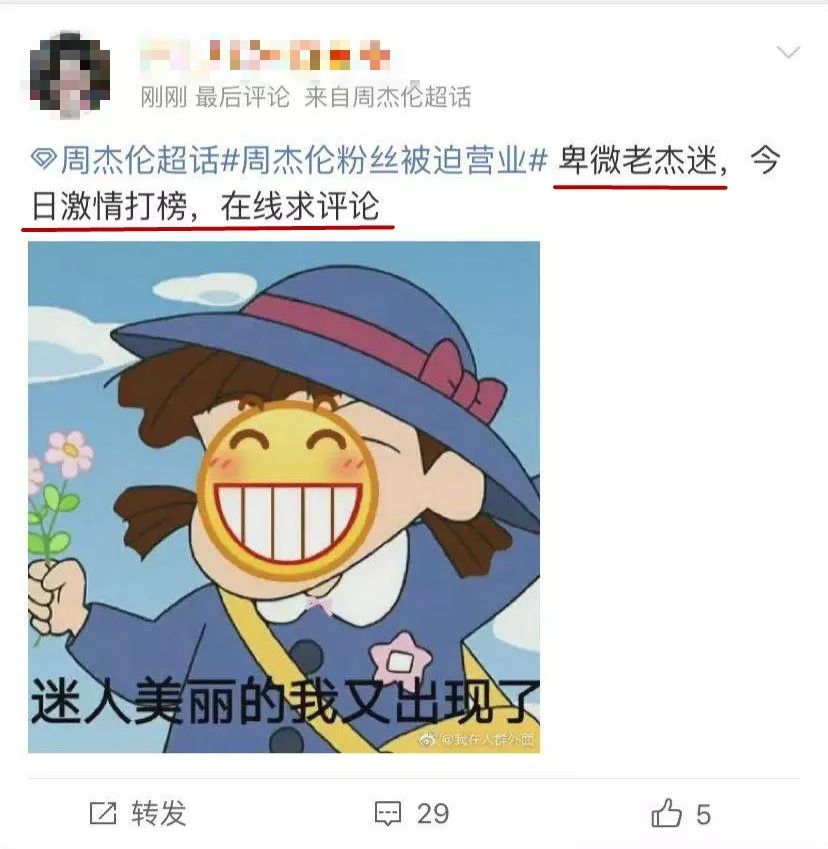 周杰伦中老年粉VS蔡徐坤铁军：激战16小时终于登顶！