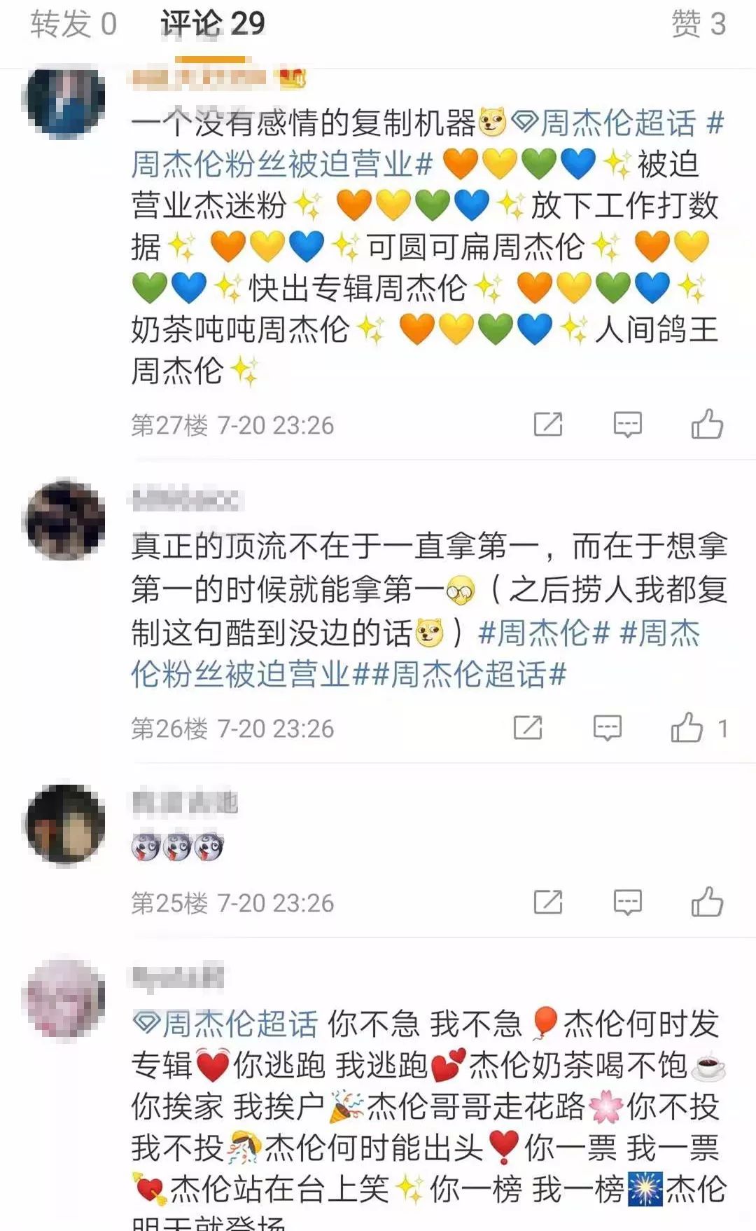 《万众一心，周日登顶》——致全体杰迷的一封信
