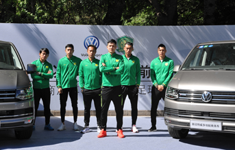 大众进口汽车商旅车&北京国安足球俱乐部合作
