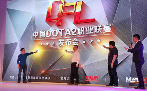 DPL联赛正式发布 电竞将引入运动员注册制度