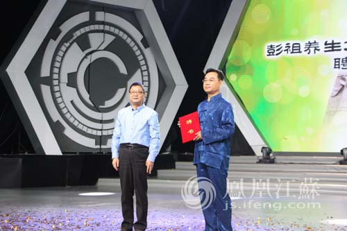 2016中国彭祖养生文化高峰论坛举行_凤凰江苏