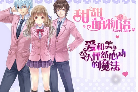 《甜甜萌物语》惊艳亮相 人气UP主高能解说