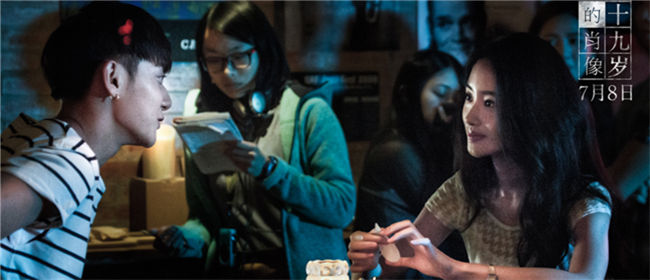 《夏天十九岁的肖像》