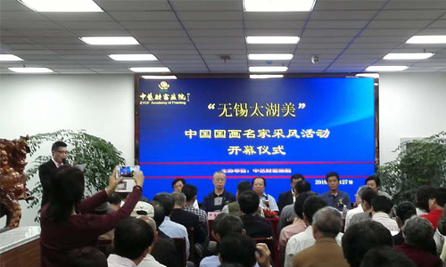 中艺财富画院华东分院开幕式