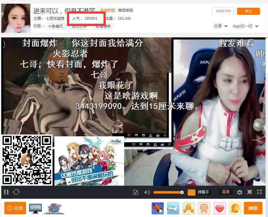 "亚丝娜"霸屏 美女直播sao手游引百万围观