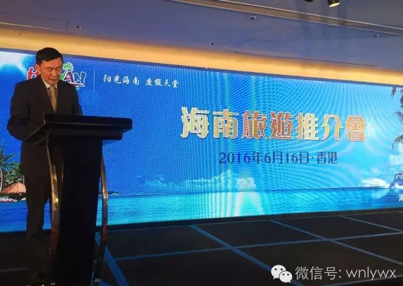 万宁赴港参加“2016年香港国际旅游展”