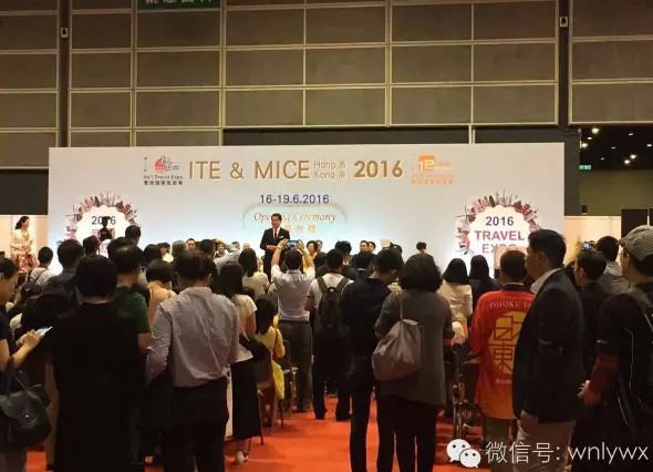 万宁赴港参加“2016年香港国际旅游展”