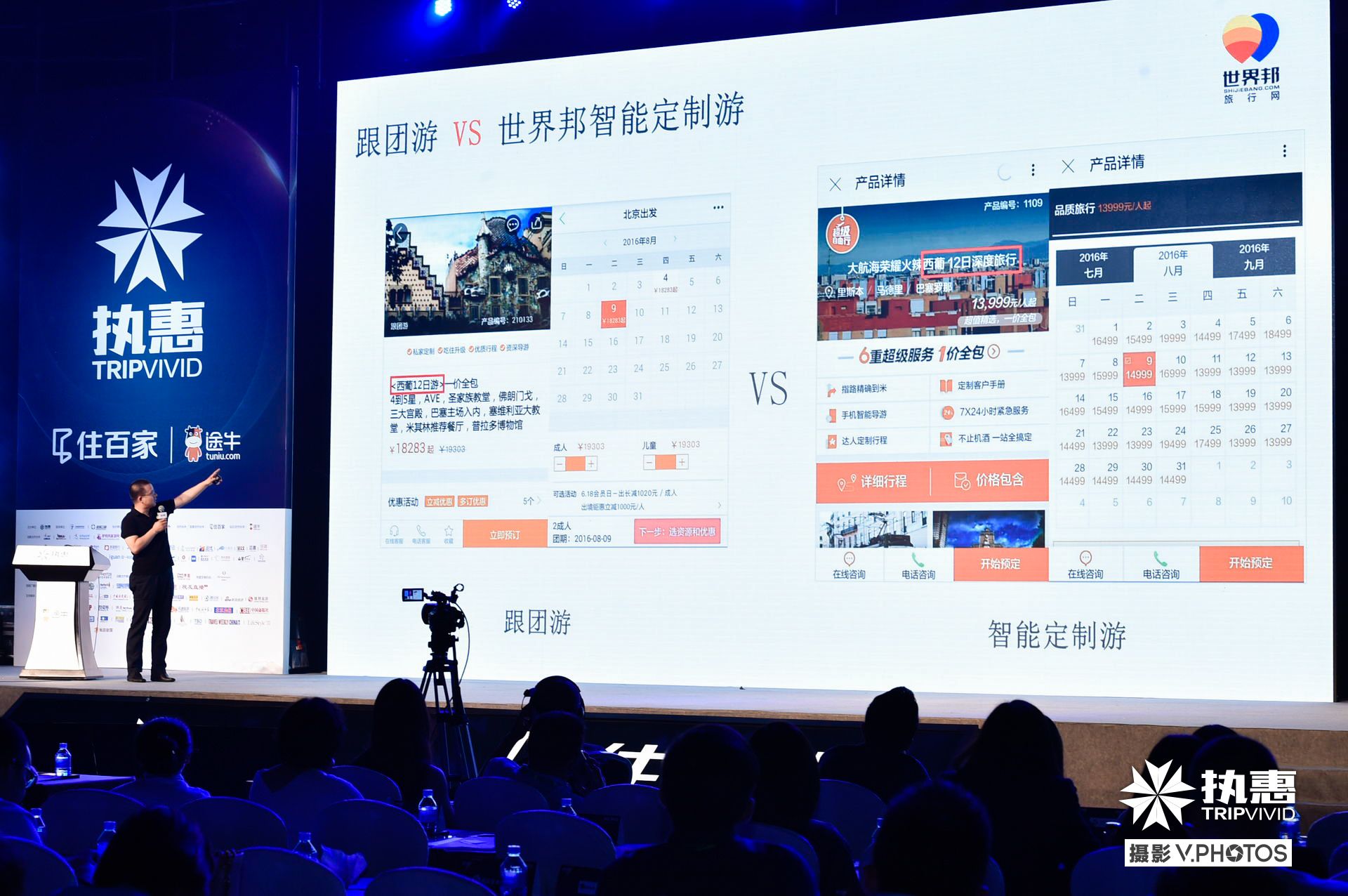 首届中国旅游大消费创新峰会成功举办 探讨融