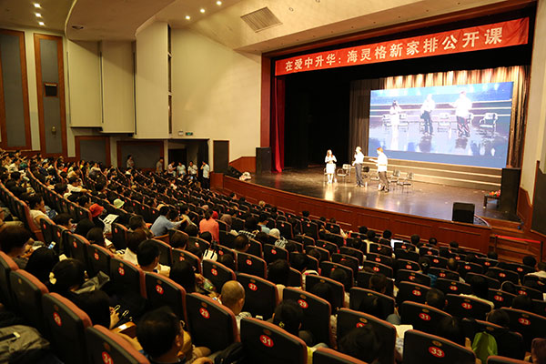 家庭是怎样牵连人的:海灵格和他的新家族系