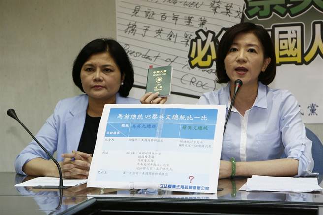 蔡英文出访署名“台湾总统” 国民党：想台独就说出来