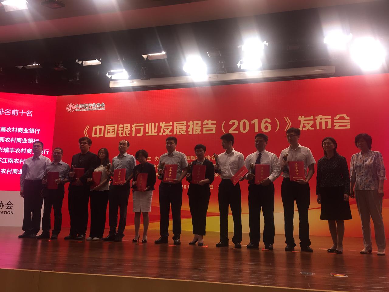 海口农商银行位列中国商业银行稳健发展能力评