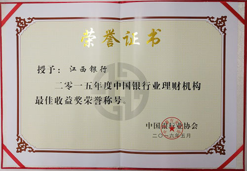 收入证明_2016四川财证收入(3)