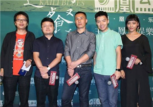 《路边野餐》公映礼