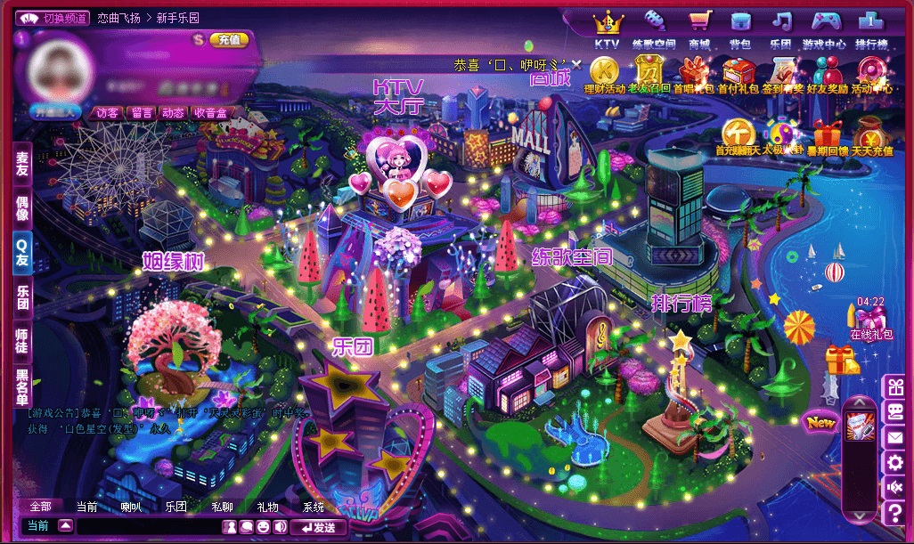 就要K歌更名上线《恋上K歌》续集经典玩法