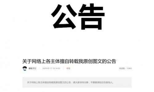 赵薇新片男主涉台独事件翻转 滋事者发道歉公告