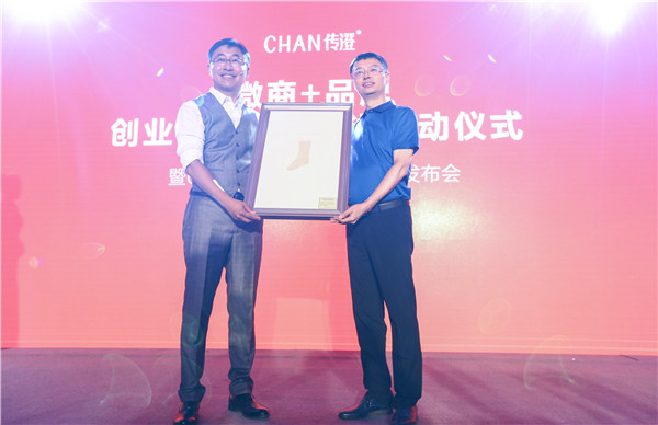 开启梦想的微商时代 传澄亮相人民大会堂