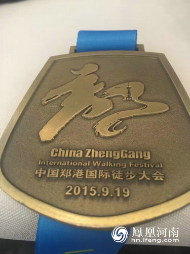 2016中国郑港国际徒步大会将于9月24日举行