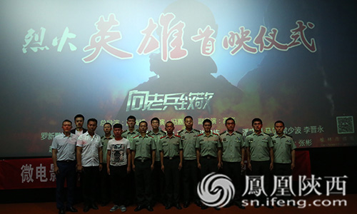 榆林消防支队首部微电影《烈火英雄》在文投国