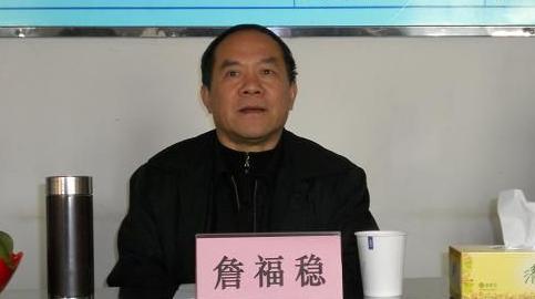 安徽省委组织部副部长詹福因严重违纪降为处级(图)