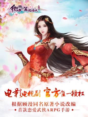 大神圈 微微一笑很倾城 注册用户数破百万