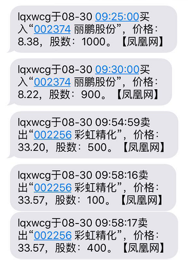 牛散lqxwcg看一龙头被砸后清仓 订阅看他明日