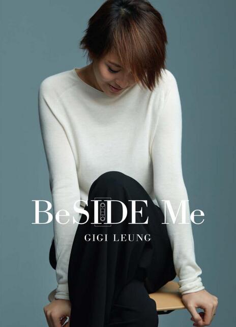 梁咏琪“BeSIDE Me”推限量版套装 10分钟超额完售