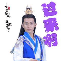 《青云志》手游9.13公测 第六位代言人揭晓