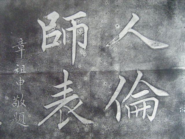 阙怎么读